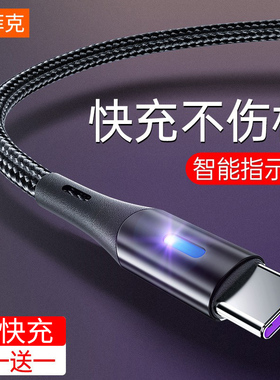 塔菲克Type-c数据线5A闪充适用华为小米p30p40vivo8充电器线nova7荣耀9x手机tpc快充tapyc正品mate加长tpyec