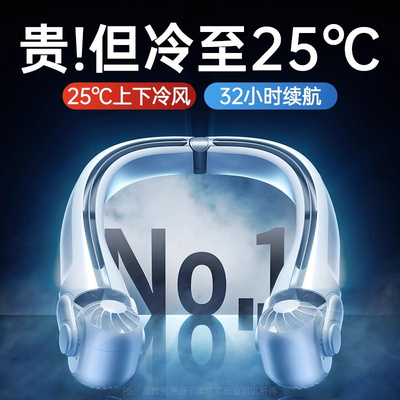 【360°可旋转】懒人挂脖风扇