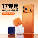 PD30W快充14Pro数据线套装 塔菲克适用苹果16充电器iPhone17ProMax充电头15正品 13手机ipad平板 45W快充头