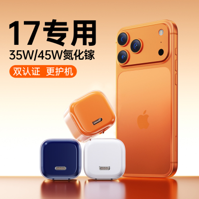 【国家3C认证】45W折叠快充头