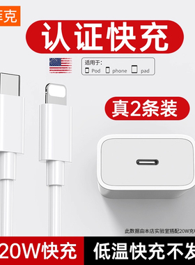 塔菲克适用iPhone13充电器头20W数据线12快充PD充电线苹果11闪充18闪充8plus一套装手机快速30插头iPad加长冲