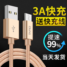 塔菲克安卓数据线原装充电器高速usb通用快充闪充适用小米三星oppo华为vivo酷派手机充电宝加长单头2米正品短