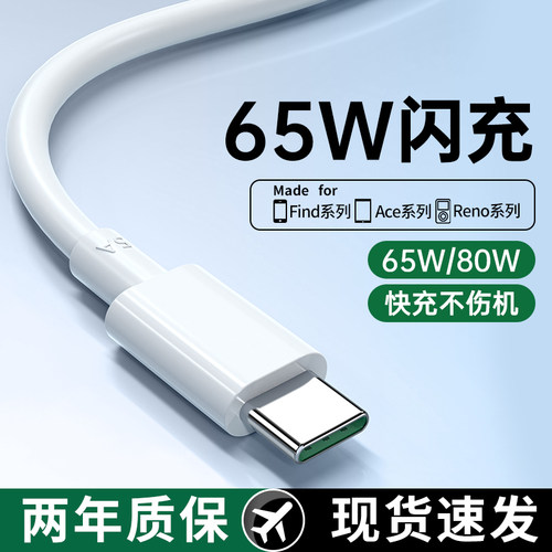 【65W超级快充】适用OPPO充电器