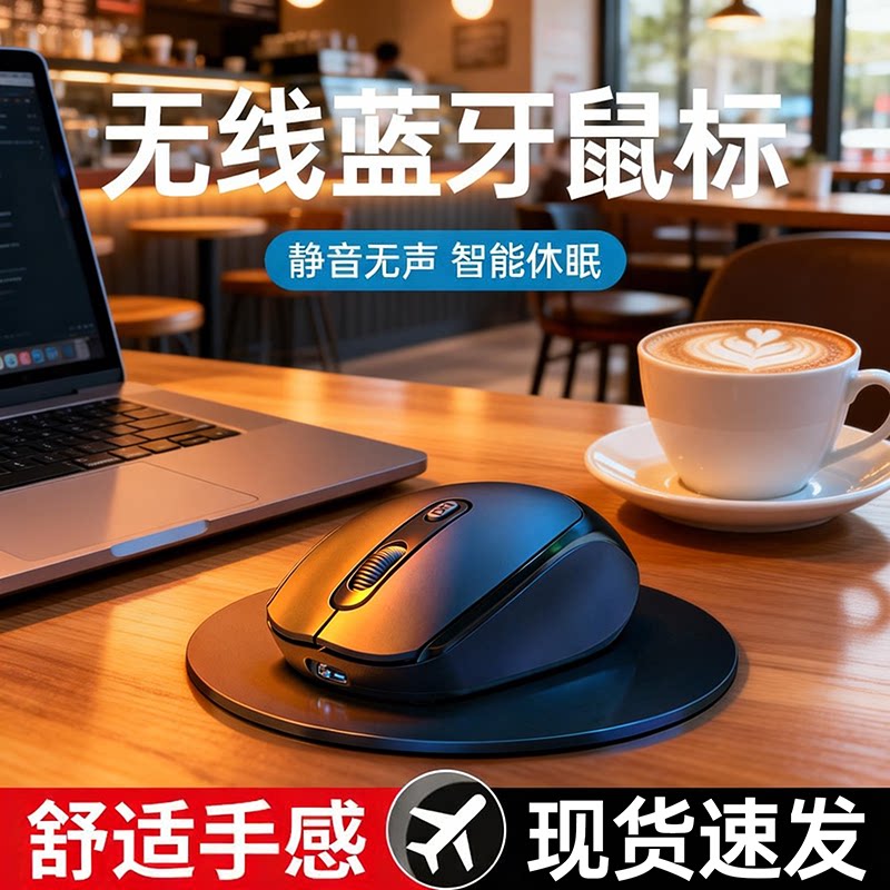 蓝牙无线鼠标静音家用商务办公便携游戏电竞笔记本台式电脑通用