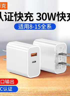 塔菲克20W快充适用iphone13充电器头PD苹果12Promax套装11X手机8Plus通用ipad18数据线7p正品快速typec30pro