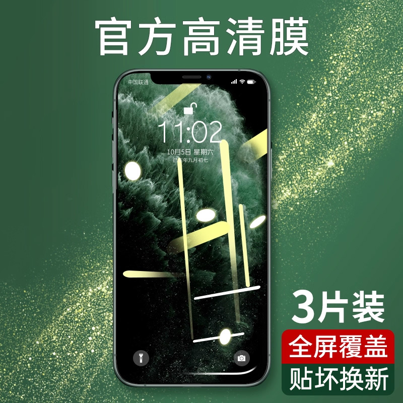 塔菲克适用iPhoneX钢化膜11pro手机XR贴膜Xs苹果8p全屏覆盖7plus膜Max防偷窥膜6s防偷看隐私8X抗蓝光se2前后