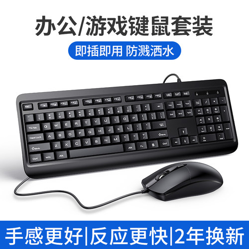 【官方推荐】电脑键盘