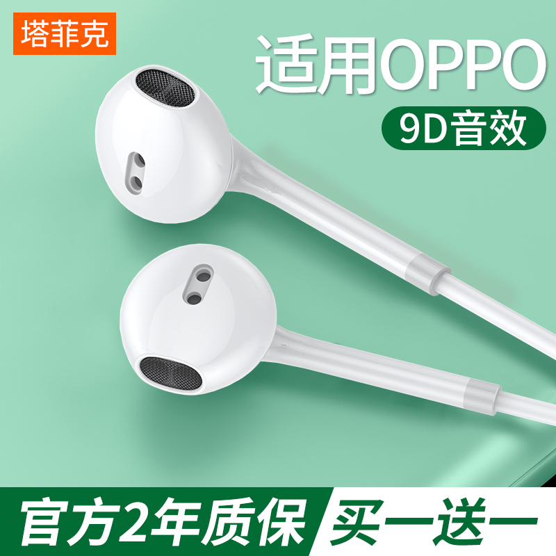 原装正品耳机有线适用oppo