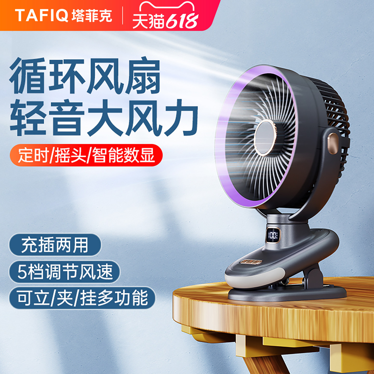 四叶循环电风扇】静音夹式小风扇usb桌面上小型充电款超长续航迷你