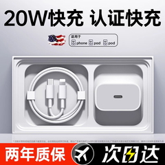 【20W快充】塔菲克适用iPhone14pro数据线13苹果12充电线pd闪充17手机加长ipad正品7plus头8器6s原2米装max11