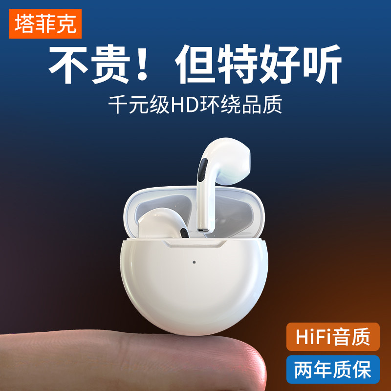 真无线蓝牙耳机2021年新款适用苹果iPhone13pro/12/11/x/8p入耳式xsmax华强北7p高端xr运动型男女士降噪通用