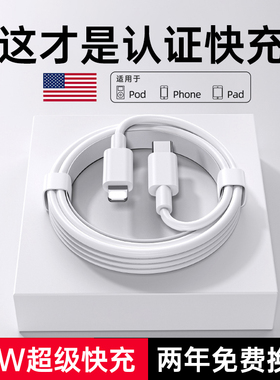 【20W快充】塔菲克适用iPhone14pro数据线13苹果12充电线pd闪充11手机usb加长ipad正品7plus原8xr器6装2米max
