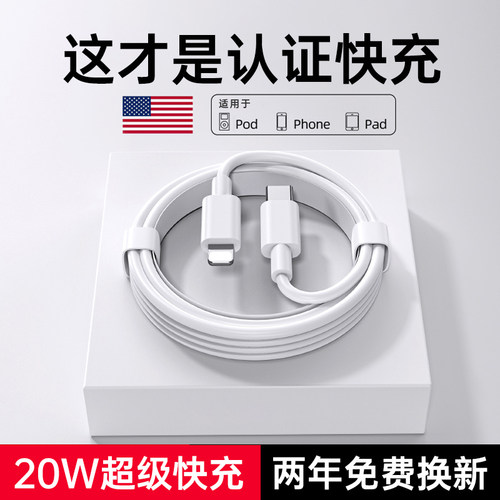 20W快充】塔菲克适用苹果数据线