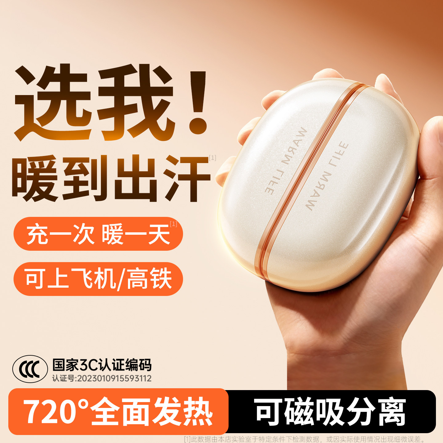 【2025新款】3C认证双磁吸二合一手握式分离式防爆自发热暖手宝usb充电款迷你小型随身暖手神器冬季女生礼物