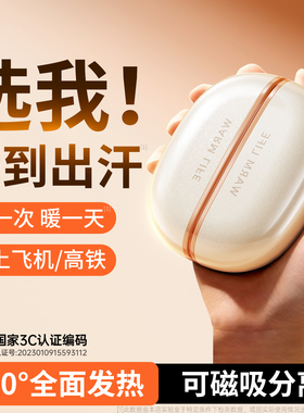 【2026新款】3C认证双磁吸二合一手握式分离式防爆自发热暖手宝usb充电款迷你小型随身暖手神器冬季女生礼物