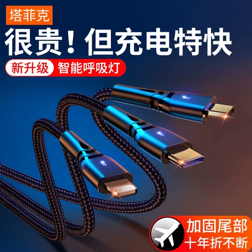 Apple, huawei, xiaomi, зарядное устройство, универсальный совместимый мобильный телефон, «три в одном», 2 в 1, iphone, андроид