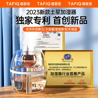 【2023新款】土星加湿器