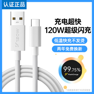 塔菲克120w快充数据线typec适用vivo手机双tpyec充电线器6a安卓iqooneo5超级闪充10/9/8/7/5pro闪充线6a专用