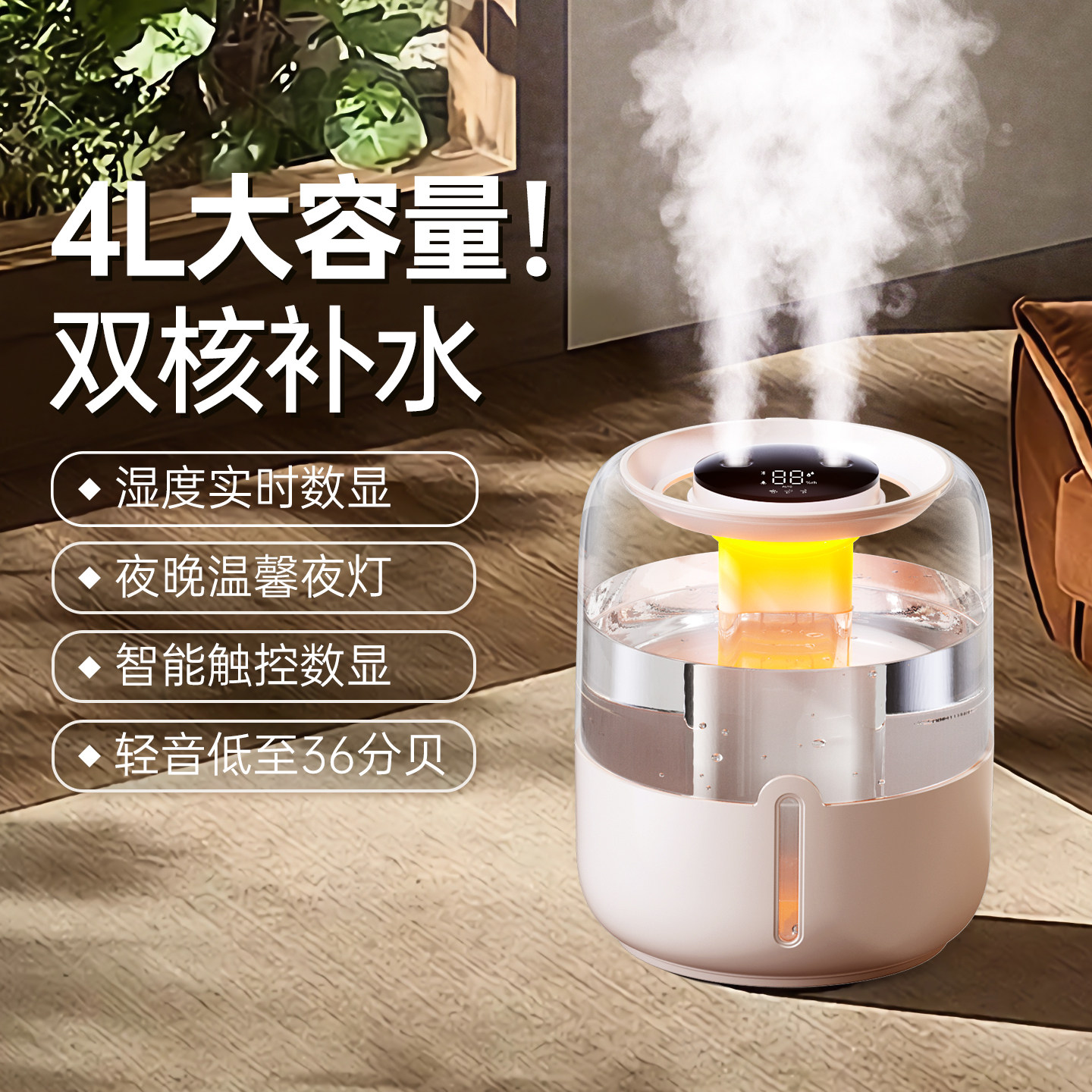 【双喷雾大容量】2026新款数显静音双喷加湿器小型家用卧室孕妇婴儿空气净化办公室桌面便携宿舍学生氛围灯