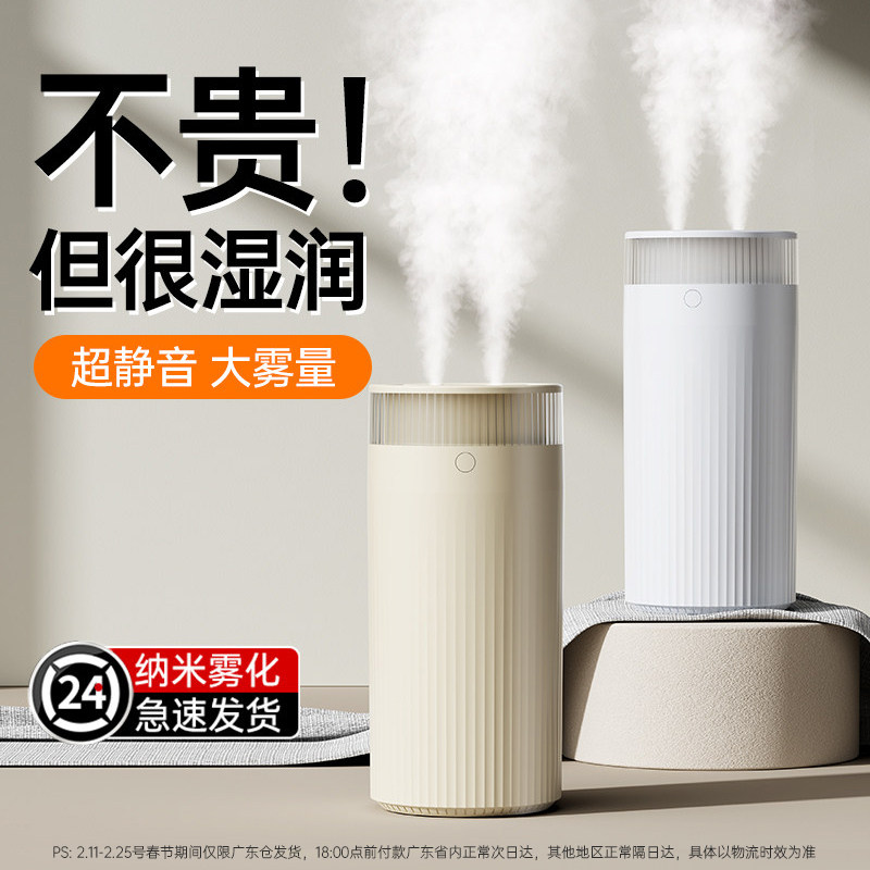 【大雾量加湿】新款小型办公室桌面卧室宿舍学生家用迷你款便携式usb充电孕妇婴儿迷你雾化器静音加湿器