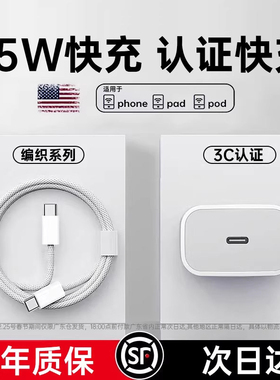 【新机专用】【45W快充】塔菲克适用苹果16充电器头原手机iPhone15promax数据线14plus编织一13套装12平板PD