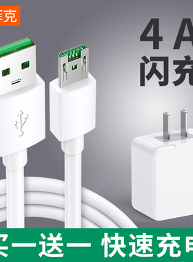 塔菲克适用级闪充数据线快充r17/r9s/plus/r11/r15x/a57/a11oppo超手机安卓通用原加装正品长type-c充电器线s