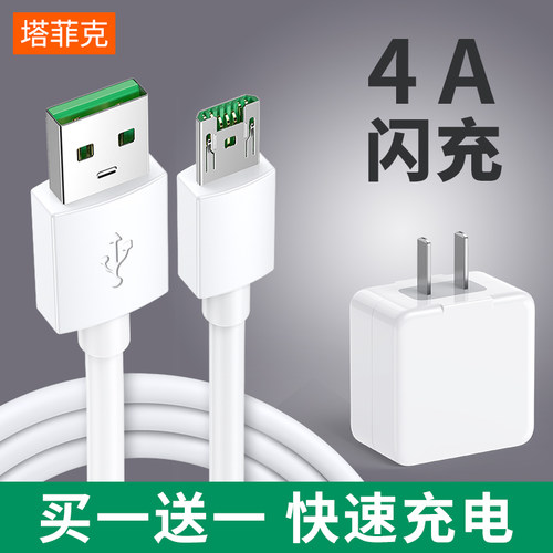 适用oppo超级闪充原装数据线