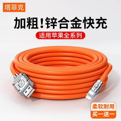 加粗锌合金适用苹果线