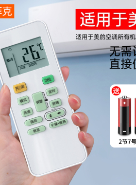 塔菲克适用美的空调遥控器原装机版冷俊星劲弧KT-A899K多功能款中央kfr-23 32 35GW RN02A新款华凌摇控制板