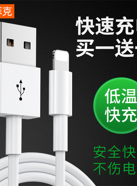 塔菲克适用iPhone6s快充数据线苹果手机ipad充电线器8plus一11pro正品12单头短se平板pd20w插头冲13电2米闪充