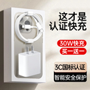 11plus华强北 塔菲克适用iphone15promax充电器头PD30W快充苹果14旗舰13mini数据线12手机20W套装 30W快充