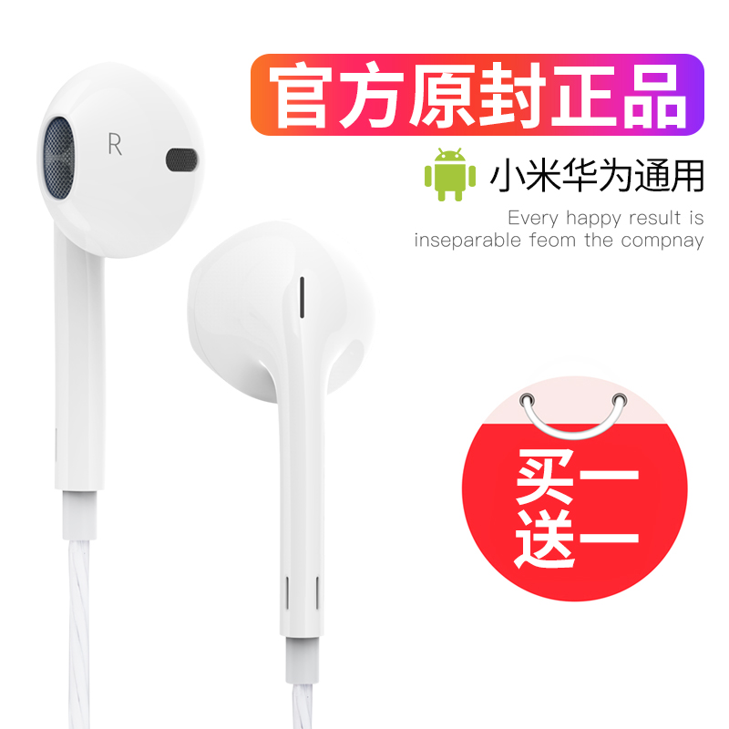 type-cСÃ×6¶ú»úÈë¶úʽͨÓÃÅ®Éú8seÔ×°ÕýÆ·ºìÃ×note3/6x/max2/mix2»ªÎªv8v9v10ÈÙÒ«p20p10p9ÀÖÊÓ1s¶úÈû