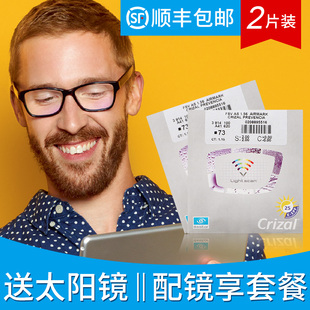 非球面树脂近视眼镜片2片 依视路钻晶A系列镜片A3防辐射A4防蓝光A