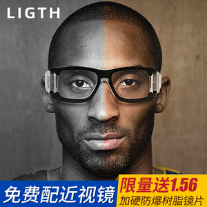 LIGTH专业防爆防雾运动近视眼镜打篮球男足球护目镜户外跑步眼睛