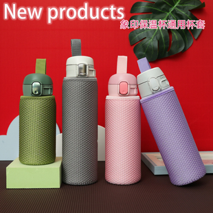 保温杯保护杯套适用象印SM360 480 600毫升提绳防摔纯色水杯套