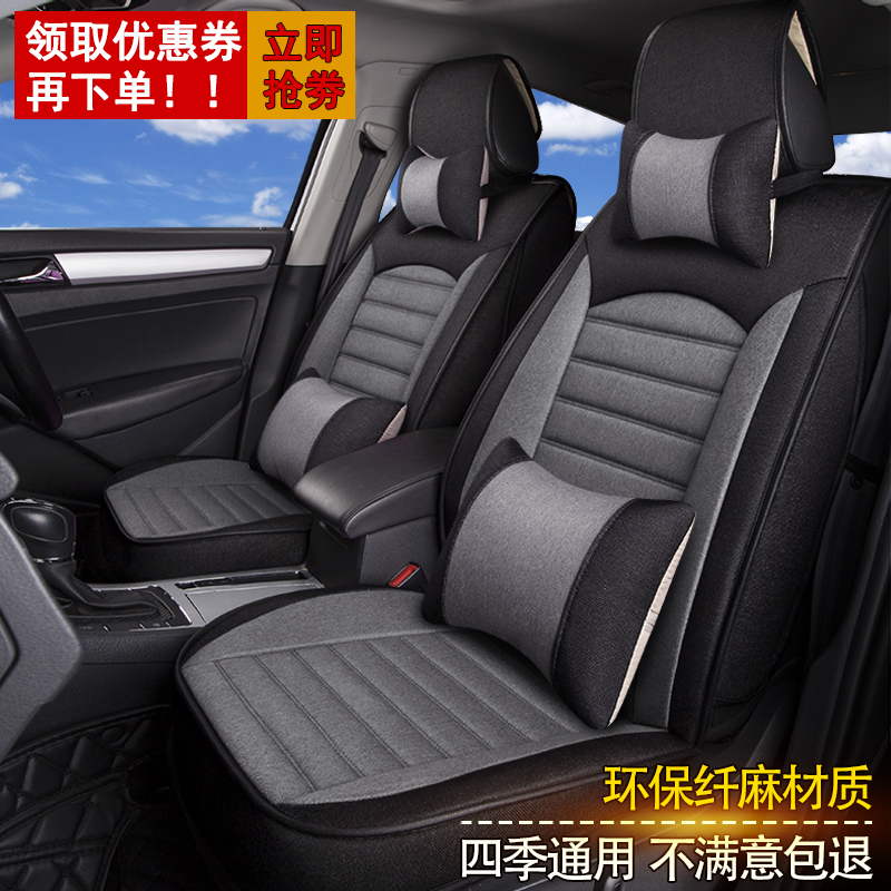 汽車座套四季通用全包圍坐墊新款桑塔納座椅套麻布藝坐套夏季座墊