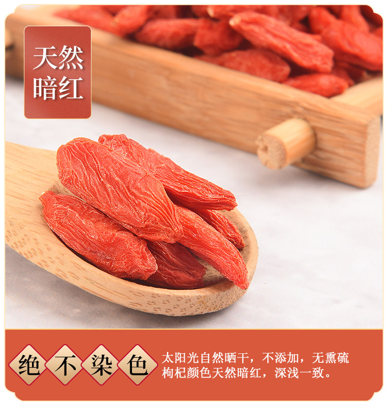 枸杞子宁夏正宗中宁头茬特级优红苟杞泡茶可配红枣菊花男肾构纪黑