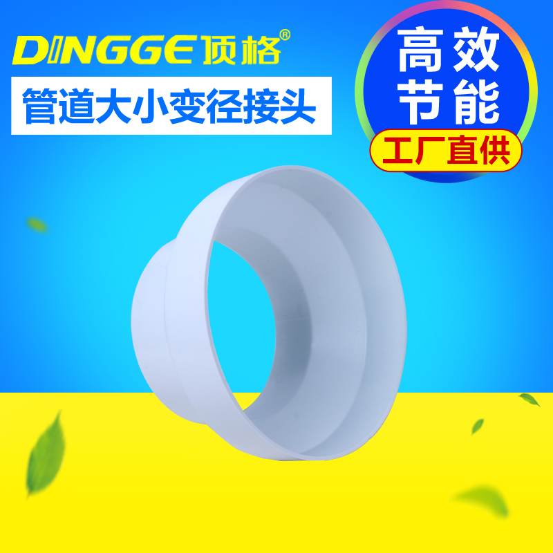管道风机塑料变径排风扇换气扇转接头200/150mm变径150/100mm75mm