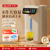 克莱特恒温电热水壶316不锈钢保温饮水机大容量家用电热水瓶8L
