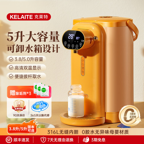克莱特恒温电热水壶家用智能电热水瓶自动保温316烧水壶饮水机5L