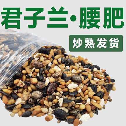 君子兰肥专用肥油性花卉有机肥促开花催花肥料安全四季通用肥料