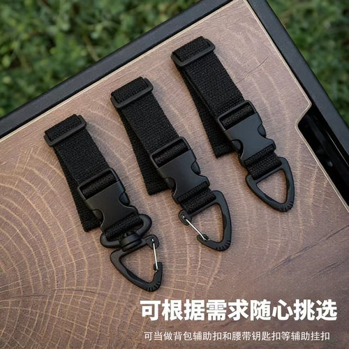 户外战术尼龙织带挂钩背包挂扣腰带三角扣多功能登山扣配件钥匙扣
