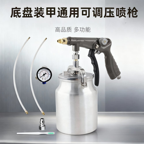汽车底盘装甲喷枪Do-15 底盘装甲防锈漆颗粒胶可调气动喷枪
