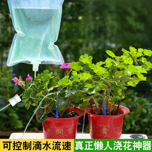 自动浇水器家用浇花神器懒人花卉可移动滴水袋植物盆栽吊针输液袋