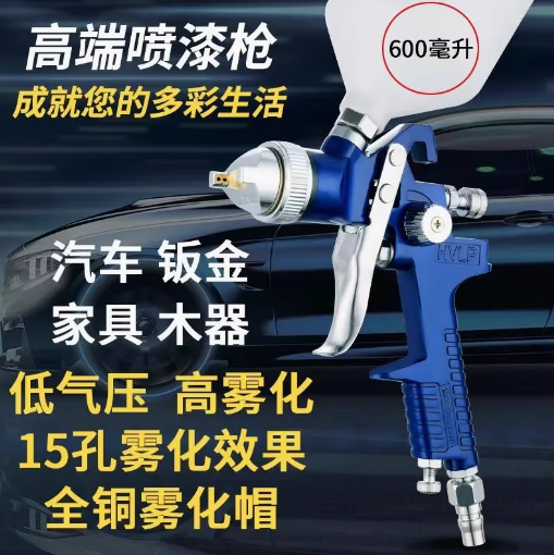 喷漆枪H827汽车油漆喷枪家具汽车钣金喷枪面漆底漆高雾化专用工具