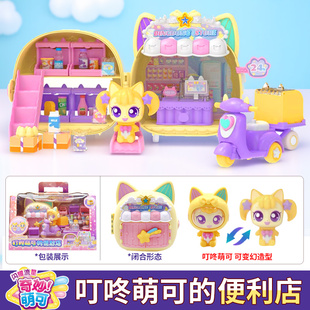 奇妙萌可之闪耀流星玩具叮咚萌可的便利店女孩子公主女童系列6岁3