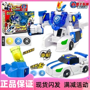 盟卡車神之魔幻元 變形對決兒童男孩蒙萌卡 珠2玩具圓珠二機神正版