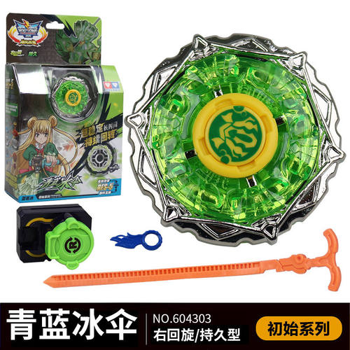 奥迪双钻飓风战魂初始版经典陀螺烈风天翼青蓝冰伞男儿童节日玩具