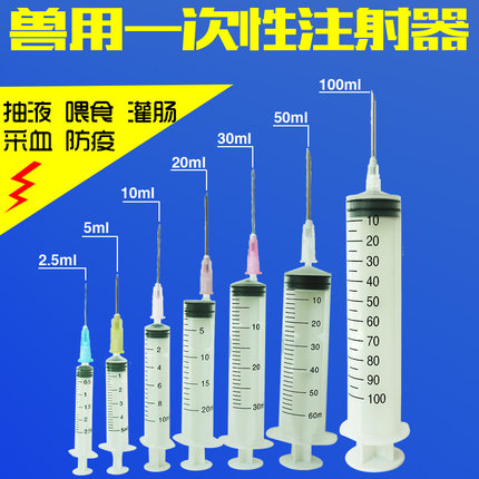 一次性注射注器兽用注射器塑料针筒兽用喂食疫苗打针兽医针管灌肠