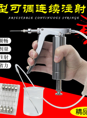正略2ml自动连续注射疫苗器 鸡用猪用不锈钢可调疫苗兽用注射针器
